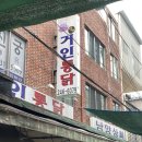 시온통닭 이미지