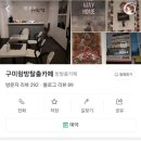 인동32길-12 이미지