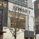 청주 강서동 미용실 ❝ 손수헤어 : 혜나디자이너 ❞ 크리닉 후기