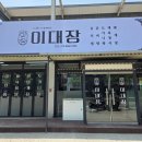 낙지대장 - 고양시 덕양구 대주로 121-7 | 낙지대장