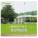 별무리펜션민박 네이버블로그