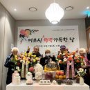 부평구 노인복지관 이미지