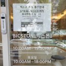 빅스톤샵