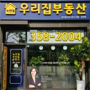 우리힐스테이트부동산공인중개사사무소 이미지
