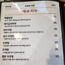 삼천리자전거초장점 | 남천역 로컬 한식 주점 남천동 숨은 맛집 기본 안주만으로도 소주 뚝딱 부엉이식당 남천점