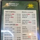 모미락군산대점
