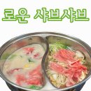 로운 뉴코아 평촌점 이미지