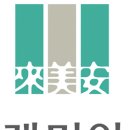 래미안건설 이미지