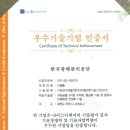 광해기술