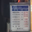 충주 단월동 함지박 오리백숙 건강해지는 후기