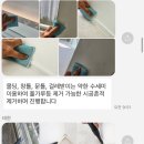 [화성] 동탄 입주청소 잘하는곳 꼼꼼이자매들 내돈내산 추천
