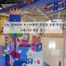 롯데마트 주차장입구 피프틴옆 | 구리 롯데마트 토이저러스 아이 장난감 쇼핑하기 좋은 곳 인기 많은 이유 총정리