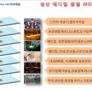 성산메디칼