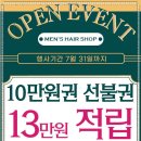 꽃집미용실 - 고양시 일산동구 | 꽃집미용실