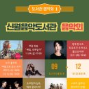 신월음악도서관 이미지