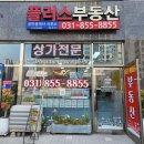 부동산내일공인중개사사무소 이미지