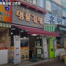 희야네명품김밥 | 안평역 맛집 희야네명품김밥 고촌점 리뷰｜추천메뉴·가격·영업시간·주차