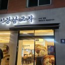 삼전동 공영주차장 | 강남교자 석촌호수점 석촌고분역 칼국수전문점 삼전동 칼국수