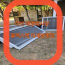 태영금속 | 대구방충망, 각산태영데시앙 블랙스텐 미세망으로 완성한 안심 조망권 시공 후기