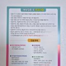 (사)인구보건복지협회전북지회가족보건의원 | 전주 인구보건복지협회전북지회가족보건의원 독감 예방접종, 폐렴 예방접종 가격 및 접종 후 주의사항