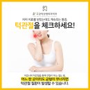 윤구강악안면외과치과의원 이미지