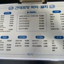 건대입구역맛집 :: 당일 산지직송되는 건대포항막회 물회 리얼후기