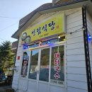 선림식당 이미지