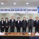 BISTEP, 지역 R&amp;D 성과확산 모색을 위한 ‘한림원 석학 초청 첫 좌담회’ 성료 이미지
