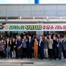 김제농협부량지점주유소 농민신문