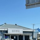 봉추반점