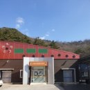 고창군농산물종합가공센터 이미지