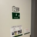효랩스 | W) 서울 강남 셀프사진관, 웨딩촬영 전 부록사진관 셀프사진관에서 셀프웨딩스냅촬영한 후기