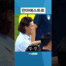 오케스트라 상임 지휘자 같은 울산HD 김판곤 새 감독 이미지