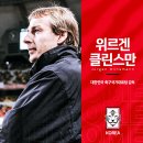 축구국가대표팀 친선경기 대한민국vs콜롬비아 네이버블로그