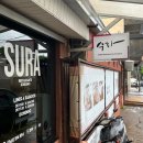 수라마트 이미지