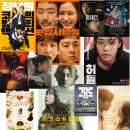 남도극장 | 12월 극장에서 볼만한 한국 영화 11편 추천! 뭐 볼까?