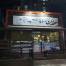 유강파전 네이버블로그