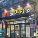 맵go마싯go 이미지