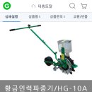 황금파종기 티스토리