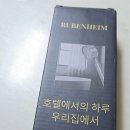 더하임호텔 | 루벤하임 수압상승 호텔식 스테인리스 샤워기 헤드 세트 후기｜고수압·가성비·모던 욕실 완성