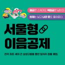 서울시 일자리 포털 전면 재구축…이용편의·보안성↑ 이미지