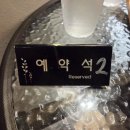2pm | 을지로 와인바, 루프탑 라이브공연 술집 행2pm8pm 내돈내산 후기