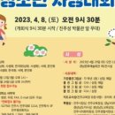 진주성(박물관 앞 광장) 이미지