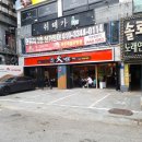 이짬뽕