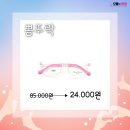 으뜸 아이 안경(상무점) 이미지