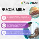 기쁨재활요양원
