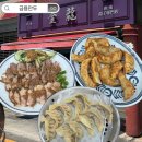 [부산] 구포역 만두 맛집 금용만두