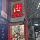 [다이소 일곡점] 2024 3월 다이소 신상 곰돌이는 못참지! 신상 테이블웨어! 다이소테이블 테디베어...
