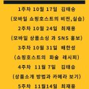 모바일쇼핑호스트아카데미 이미지