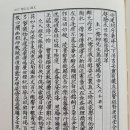 율산서원 봉안문 밀양박씨 서원栗山書院奉安文 密陽朴氏書院 이미지